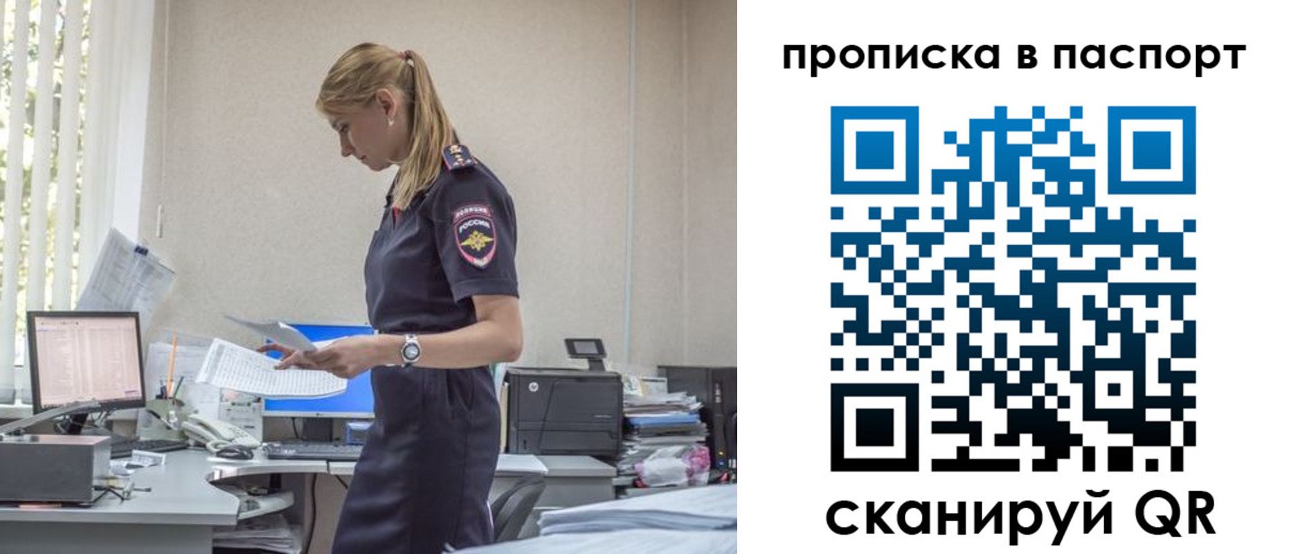 миграционный учет в Узловой