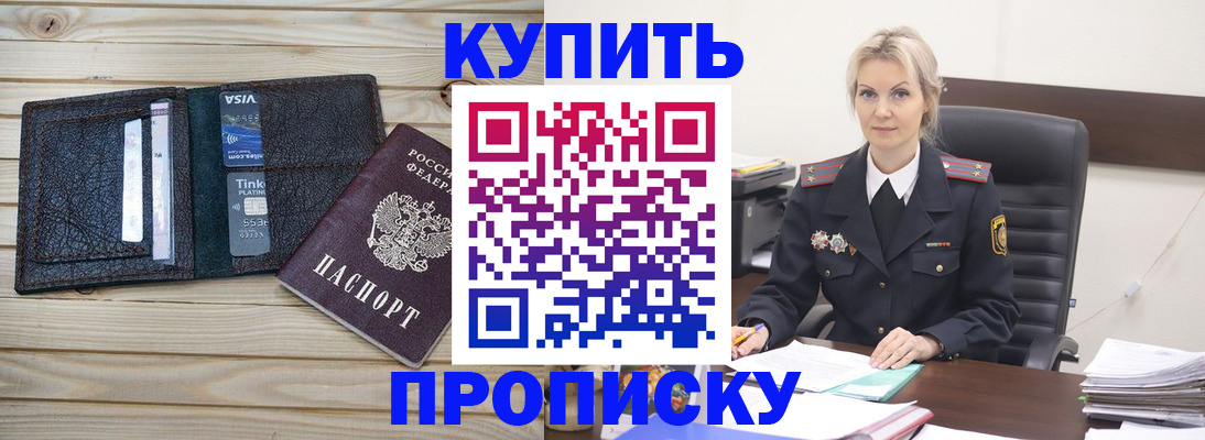 временная регистрация законно в Узловой