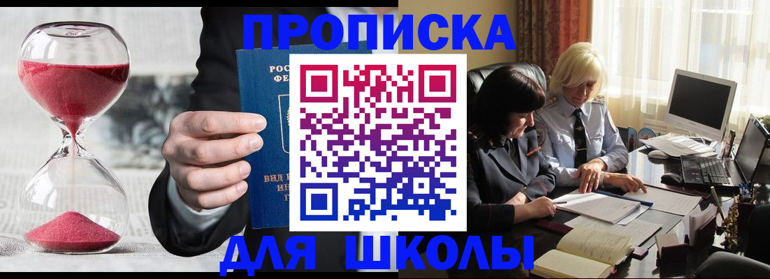 временная регистрация в Узловой