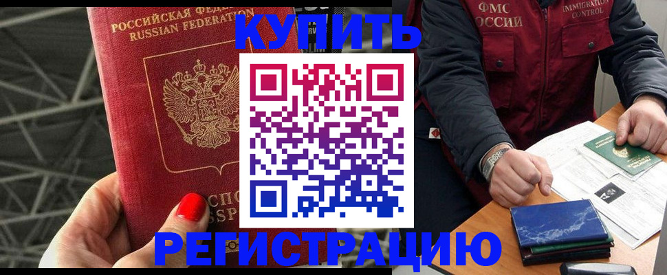 временная регистрация в Узловой
