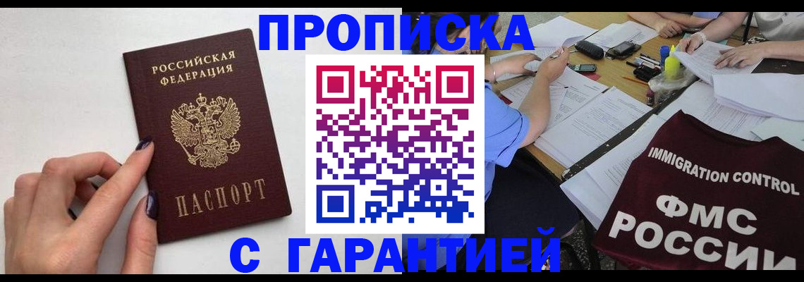 временная регистрация в квартире в Узловой