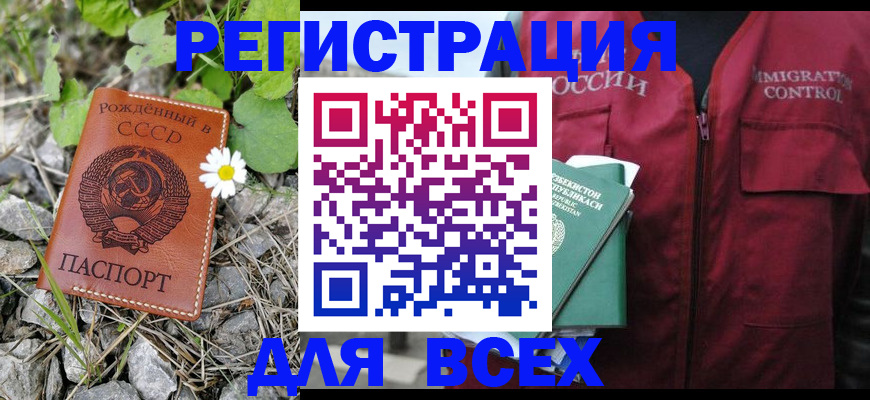 прописка поиск в Узловой