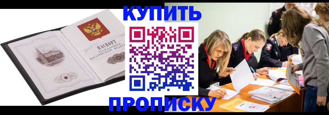 временная регистрация недорого в Узловой