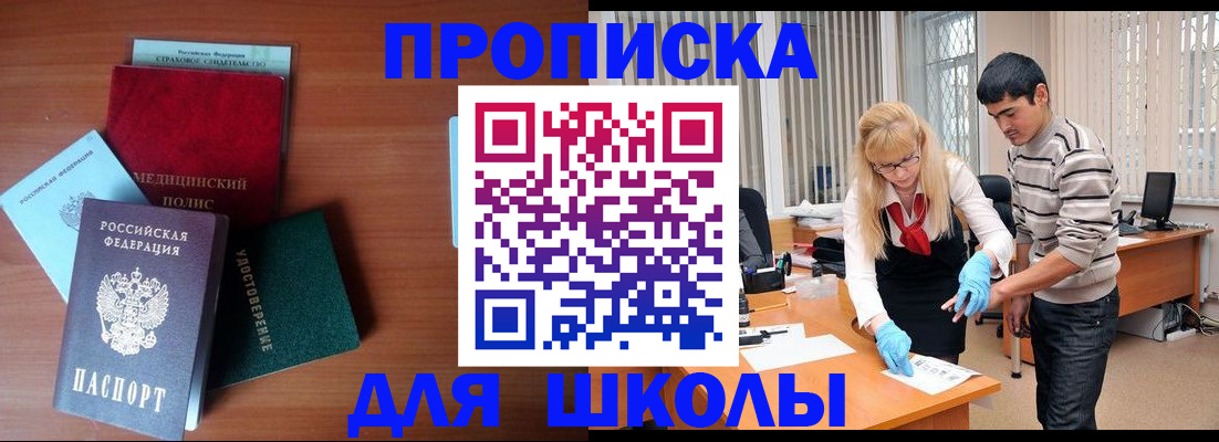 временная регистрация собственник в Узловой